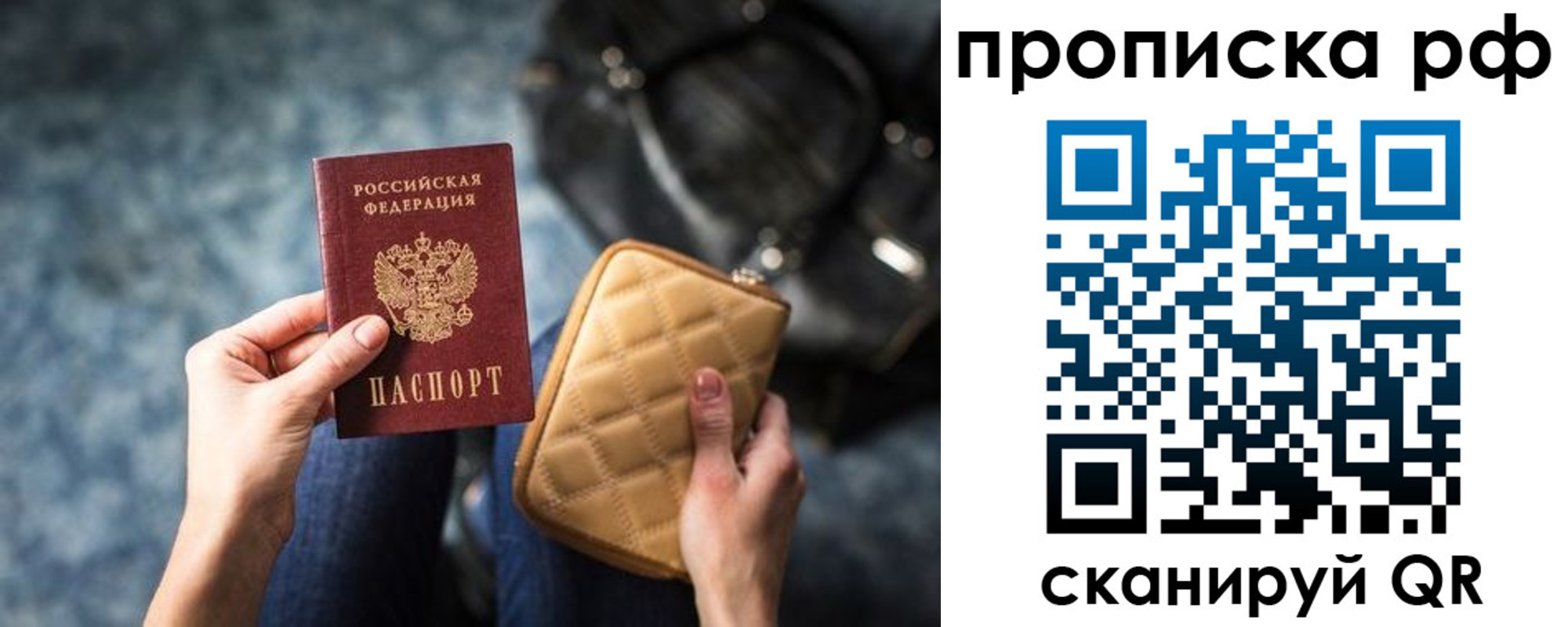 прописка регистрация в Бологом