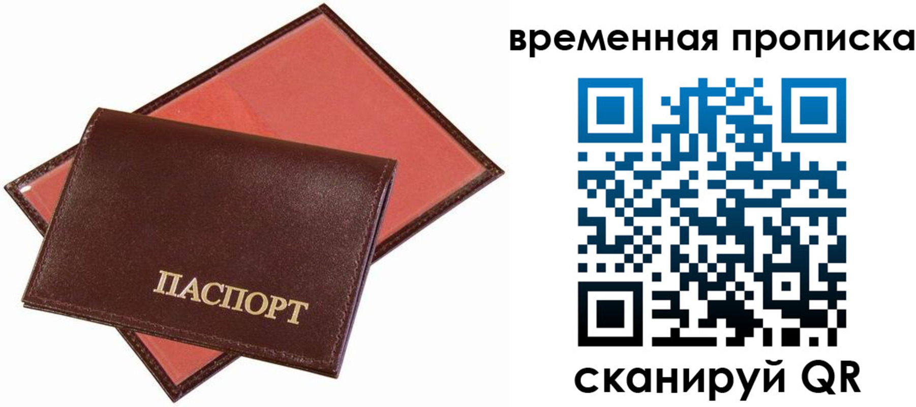 прописка в квартире в Бологом