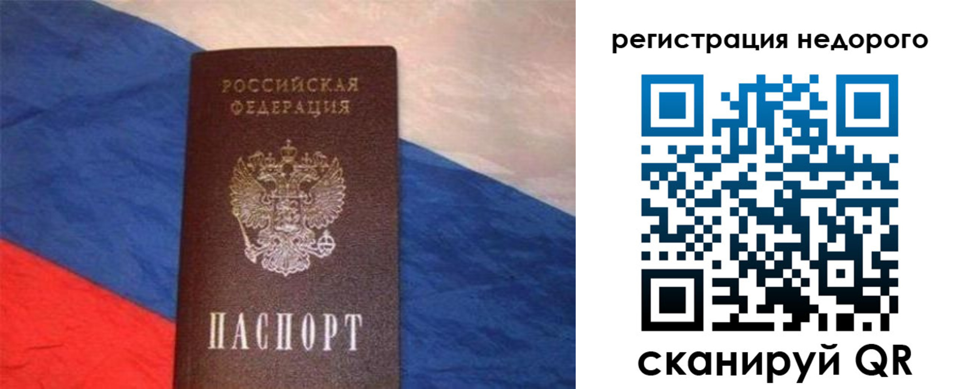 прописка паспорт в Бологом