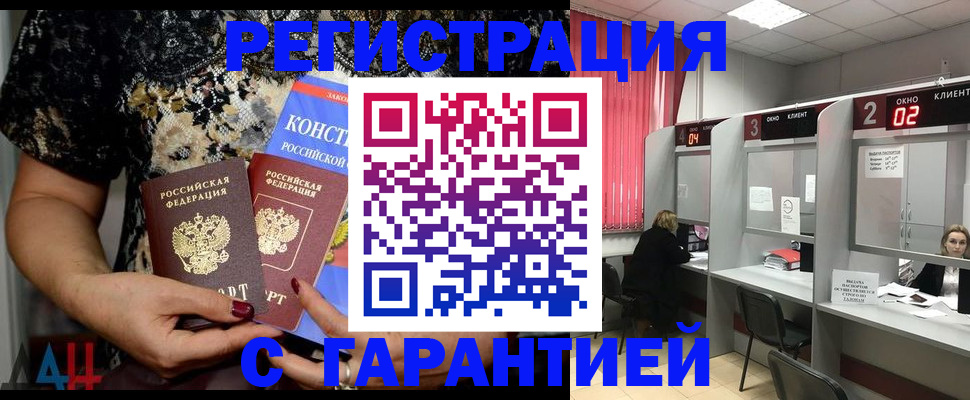 где прописаться в Бологом