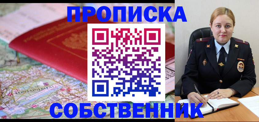 временная регистрация гарантия в Бологом