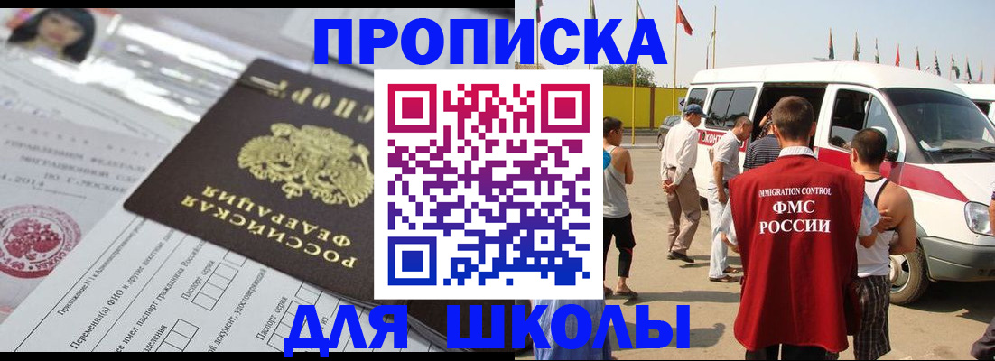 прописка поиск в Бологом